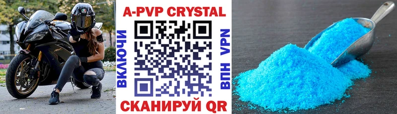 Alpha PVP VHQ  Купить  Оренбург 
