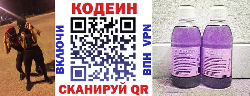 Купить где  Оренбург  Кодеиновый сироп Lean Purple Drank 