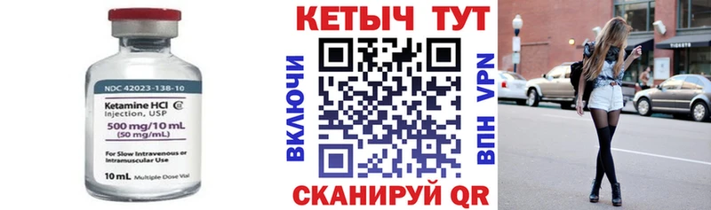 КЕТАМИН ketamine Купить закладки Оренбург